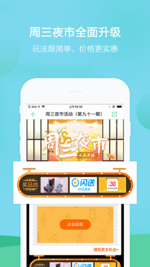 春秋旅游app手机安卓版