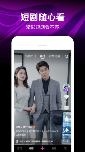 腾讯微视app极速纯净版