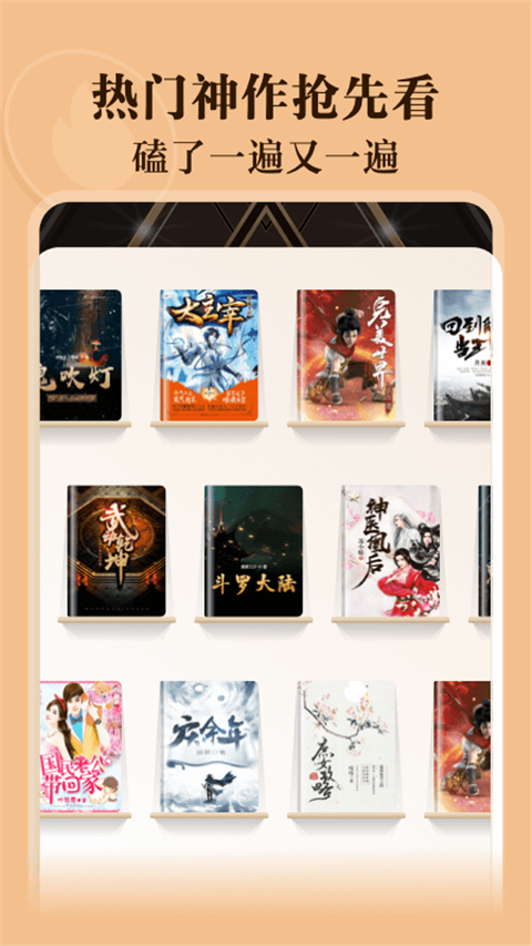 阅友小说app免费阅读版
