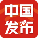 中国发布网app官方新版