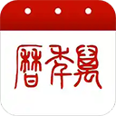 万年历app2024新版本