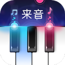 来音钢琴app免费