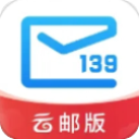 中国移动139邮箱app安卓正版