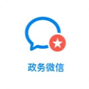 政务微信app专业官方版