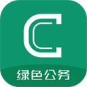 绿色公务app正式版